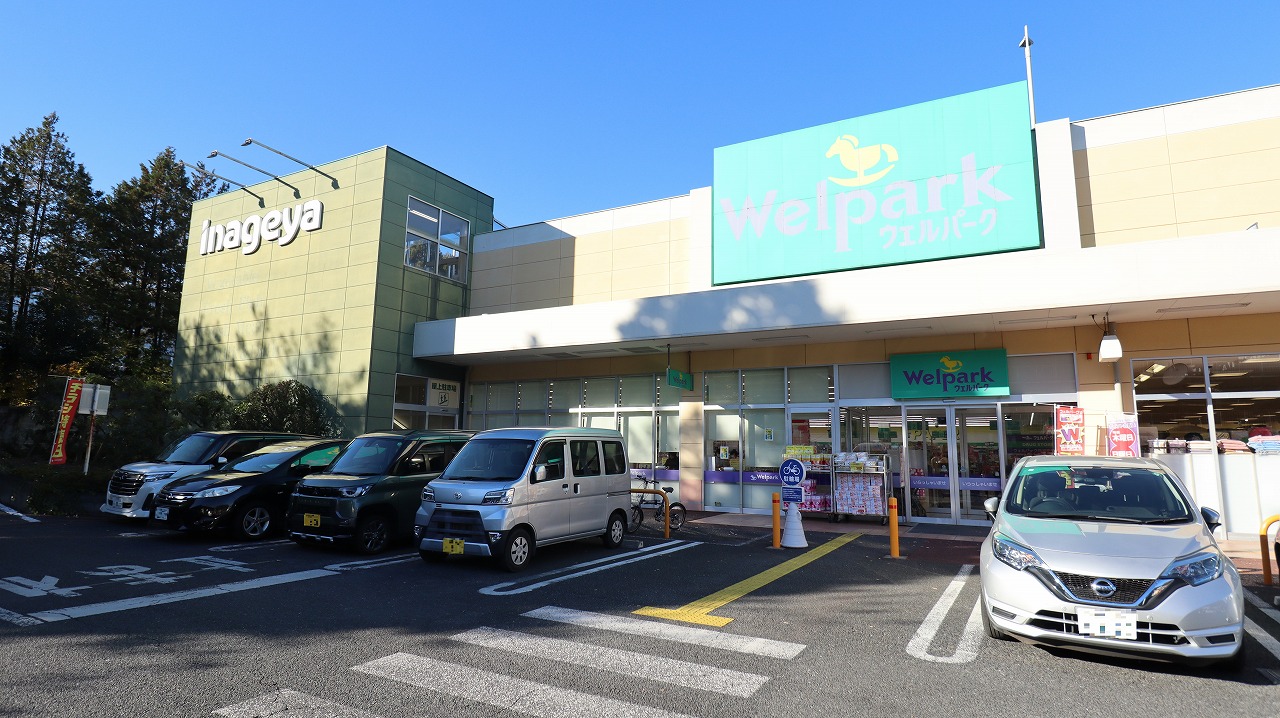 ウェルパーク所沢西武店
