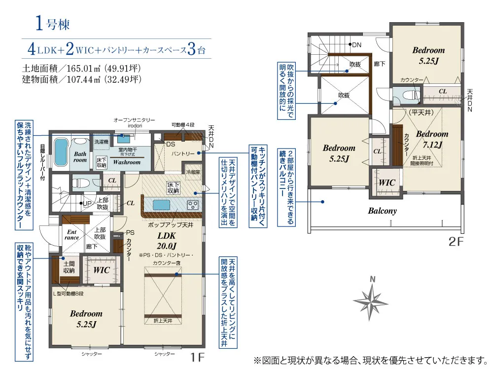 1号棟