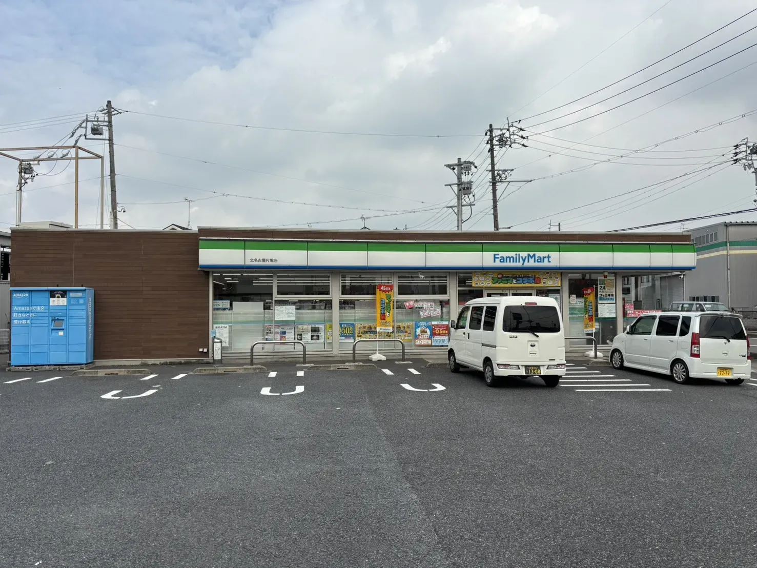 ファミリーマート北名古屋片場店