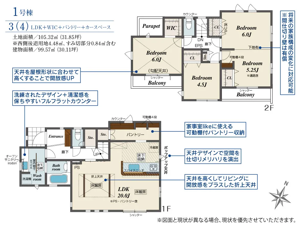 1号棟