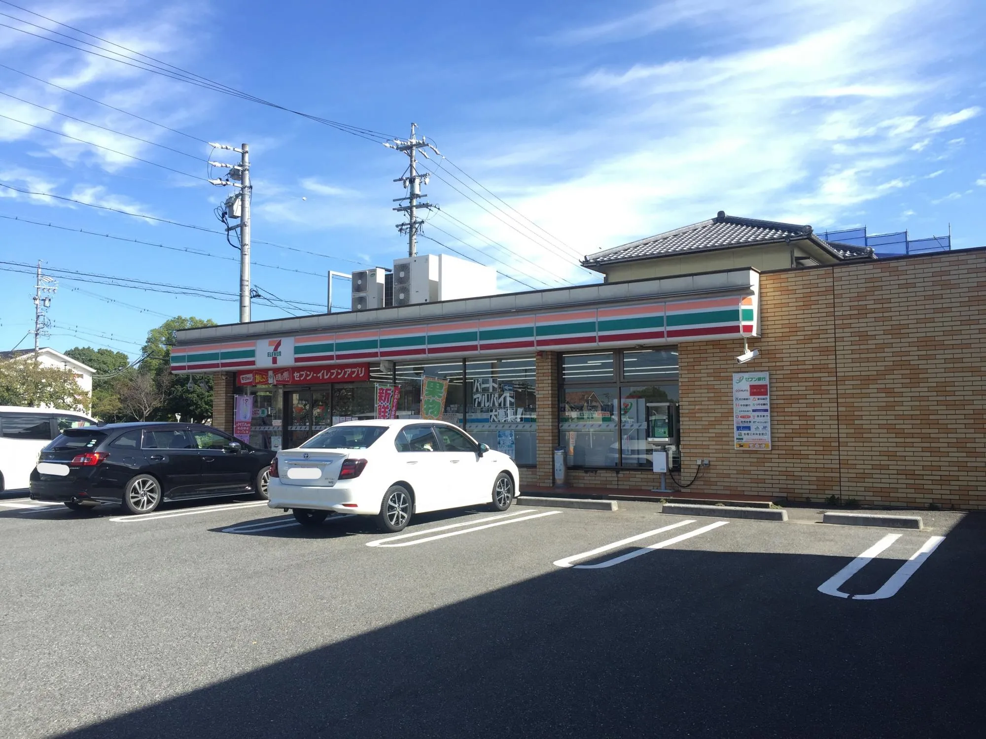 セブンイレブン名古屋若田2丁目店