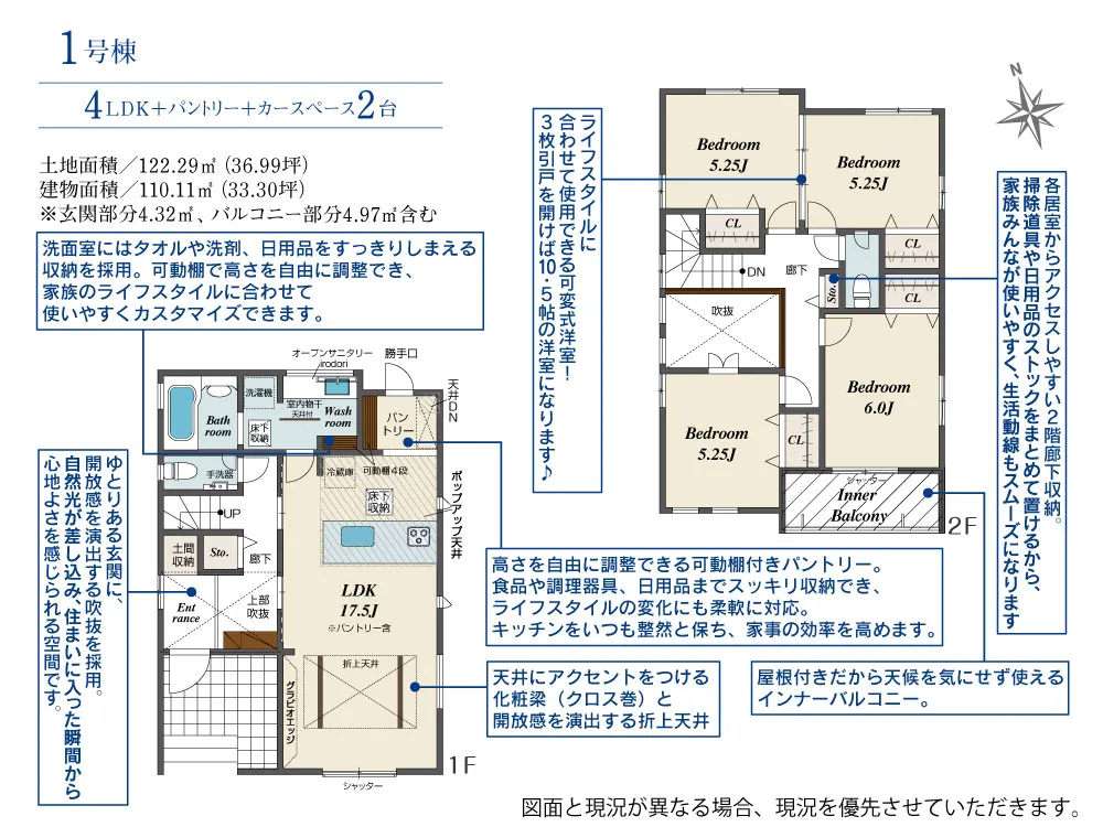 1号棟