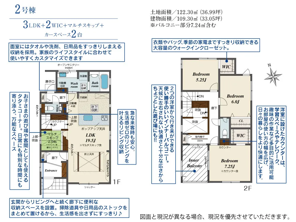2号棟
