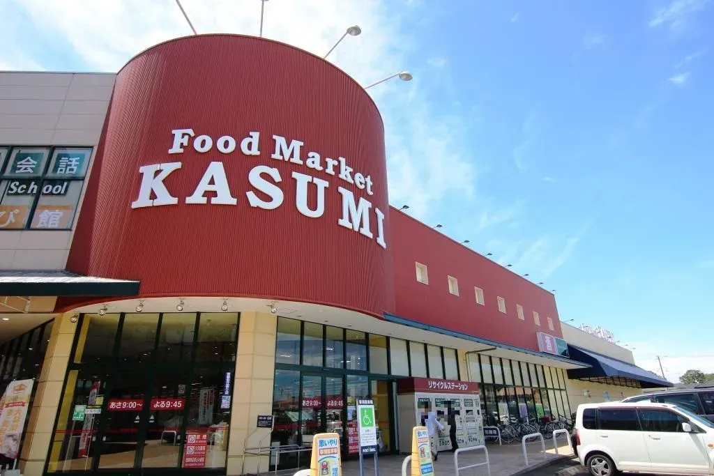 カスミ 松ヶ丘店