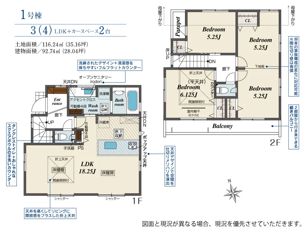 1号棟