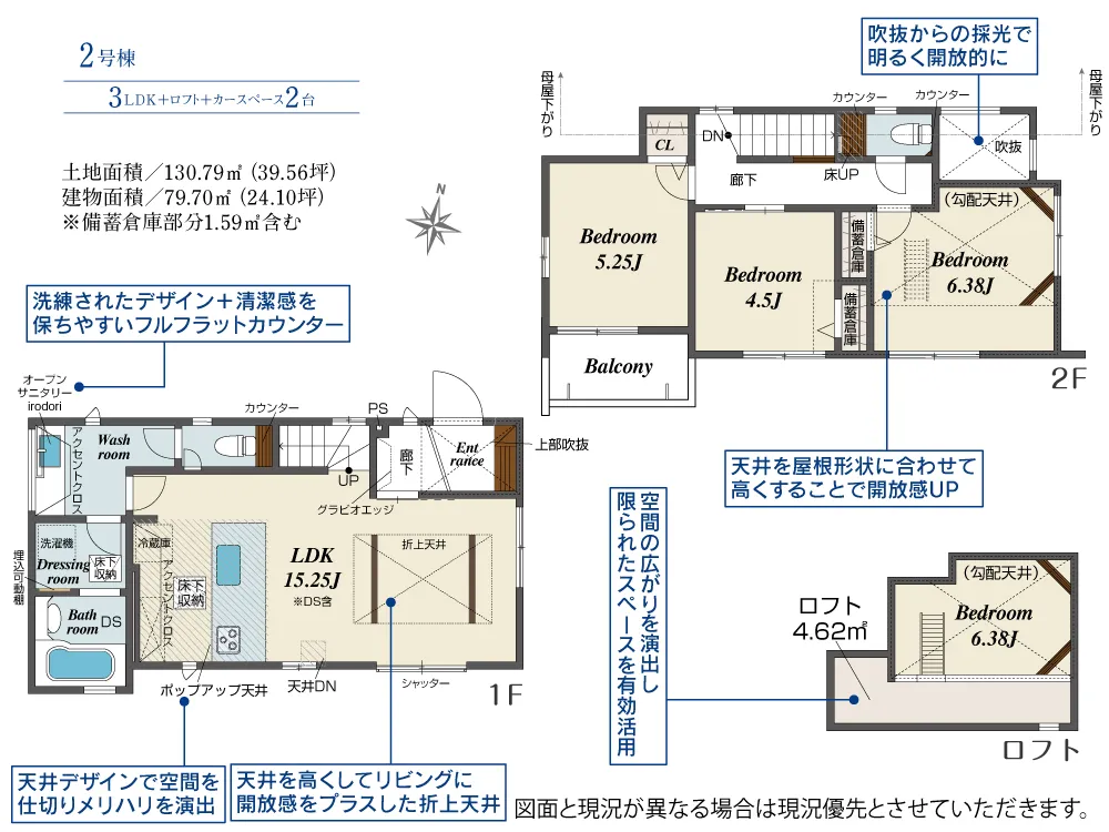 2号棟