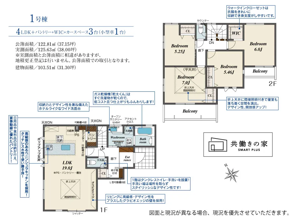 1号棟