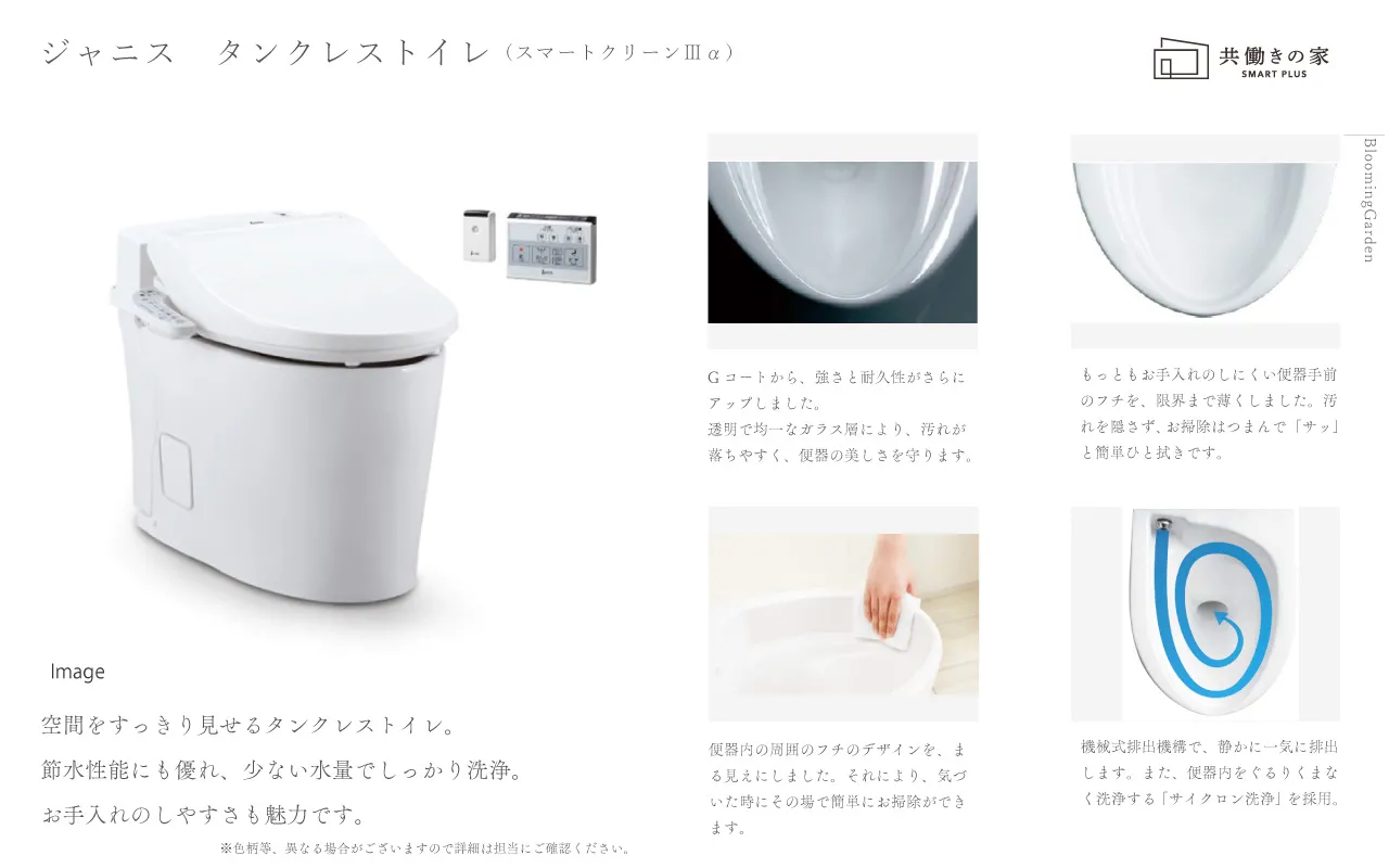 【タンクレストイレ】(1階のみ)