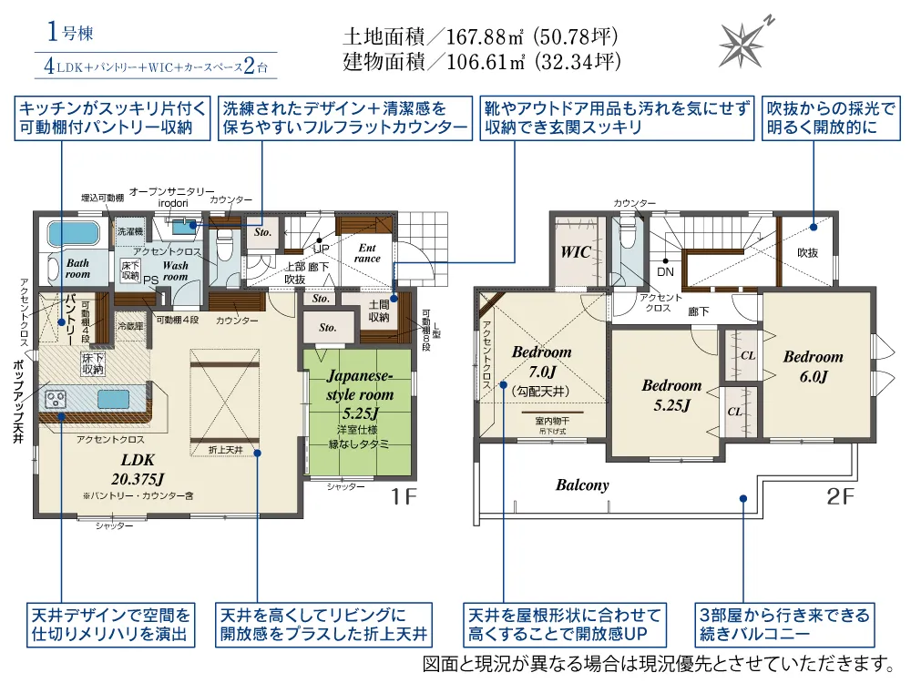 第II期1号棟