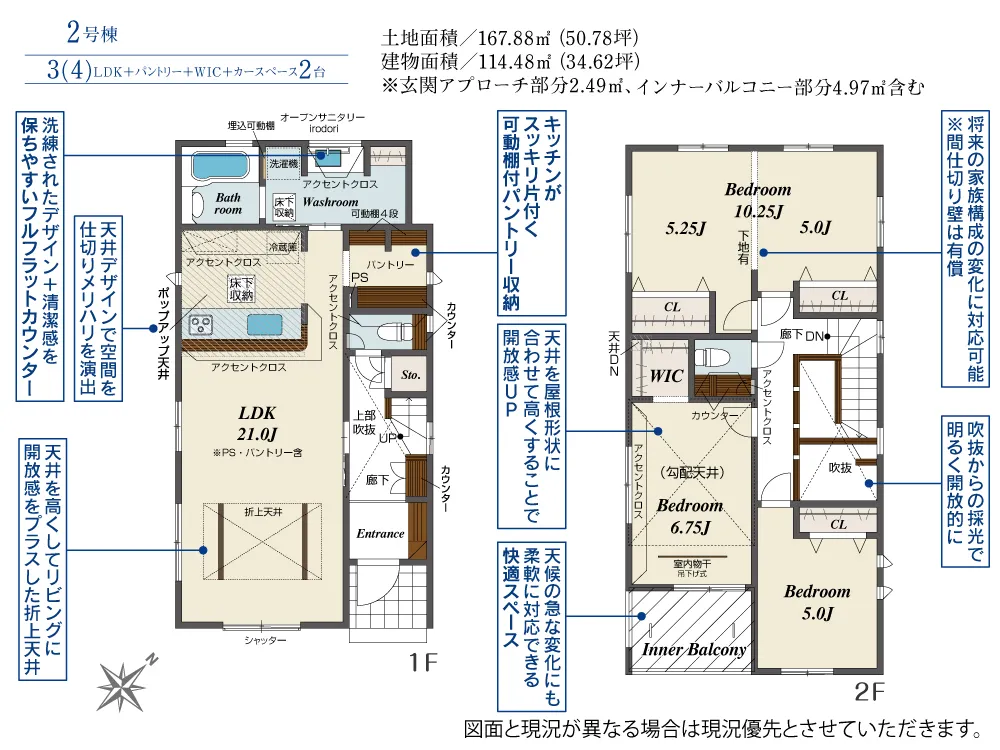 第II期2号棟