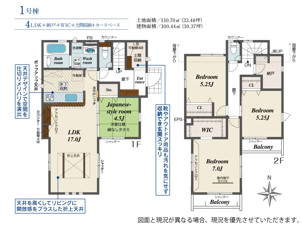 1号棟