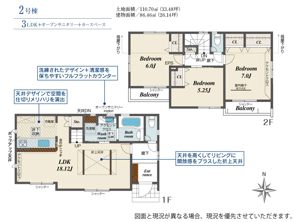 2号棟