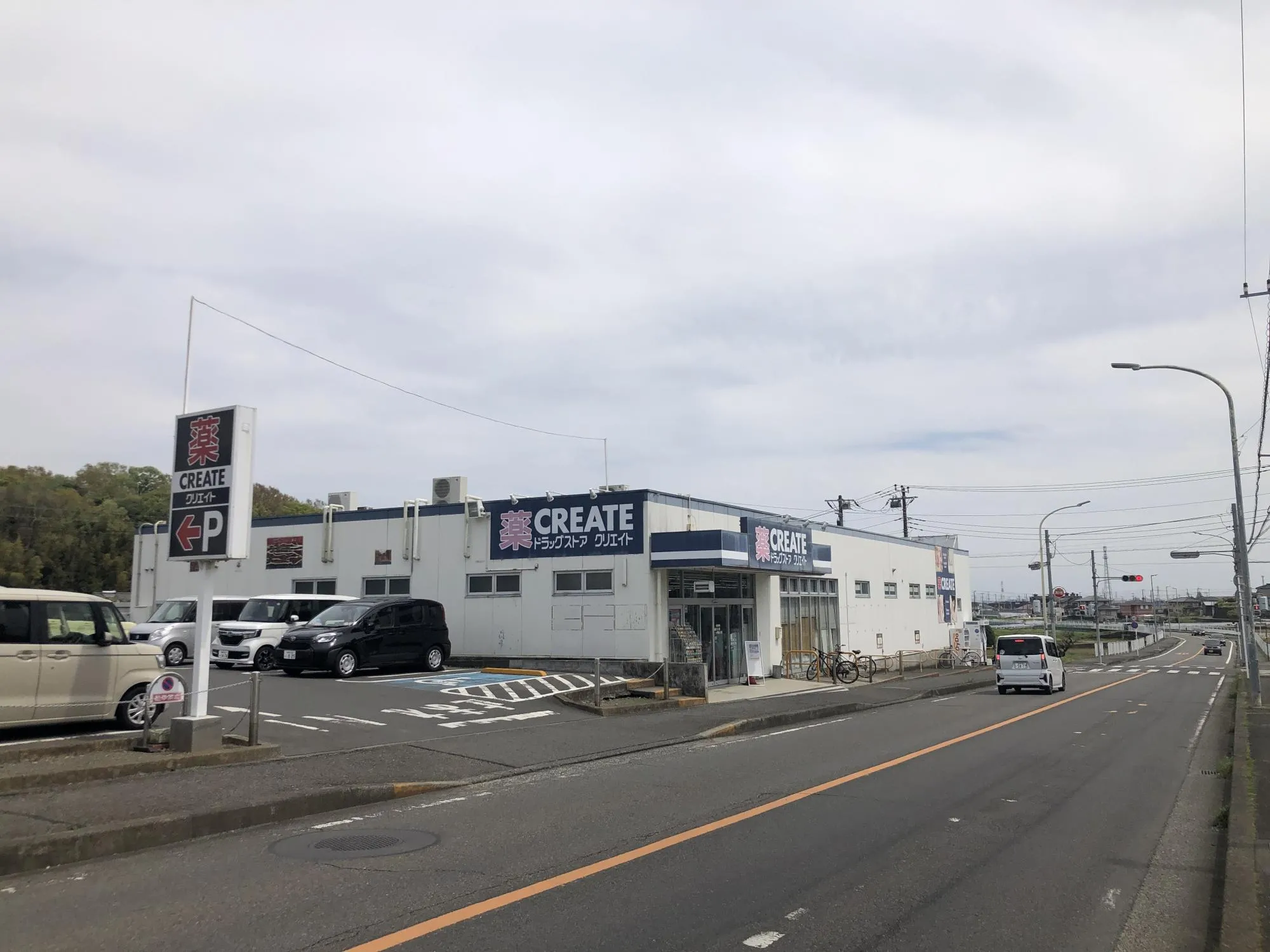 クリエイトSD平塚岡崎店