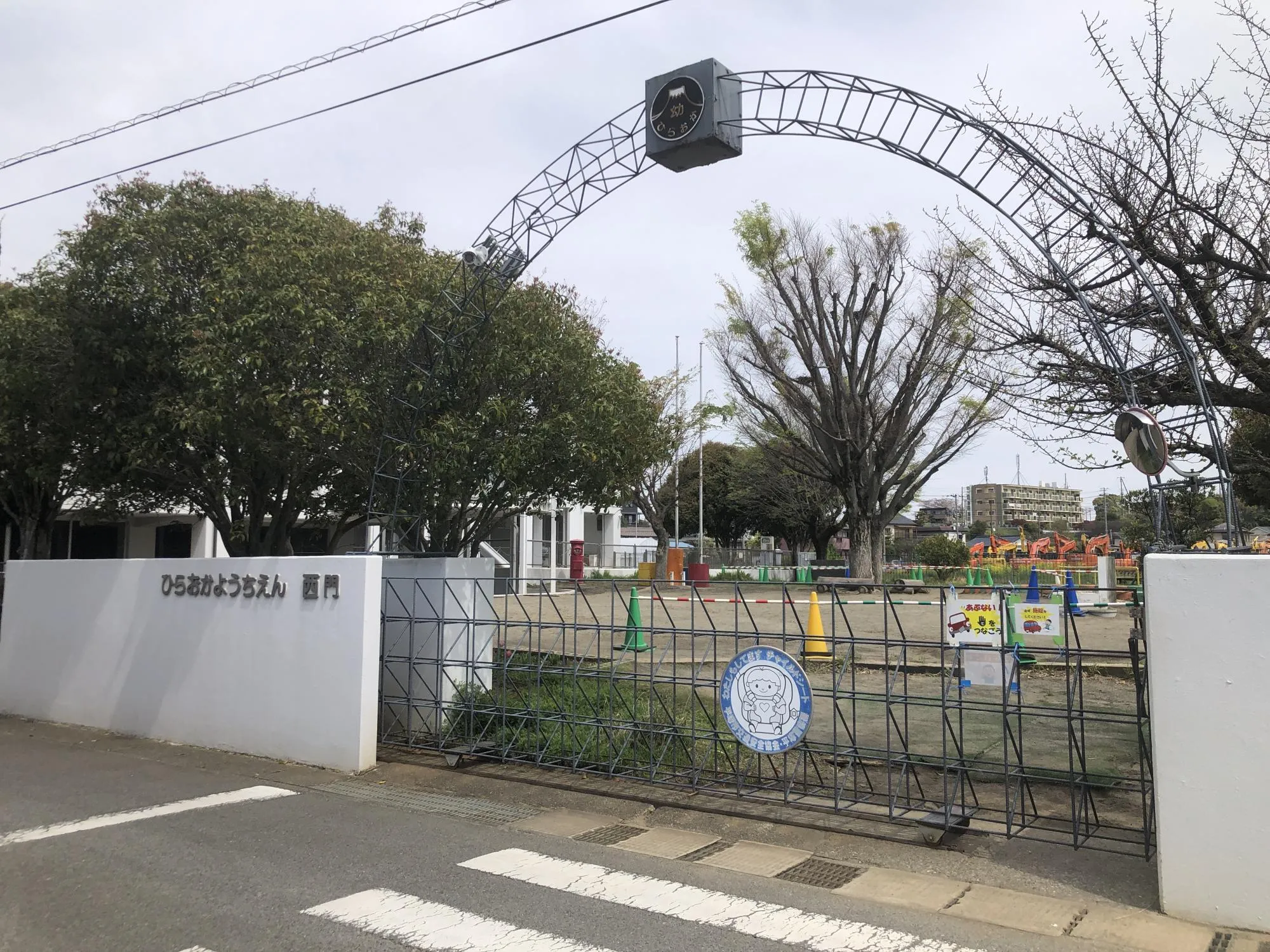 ひらおか幼稚園