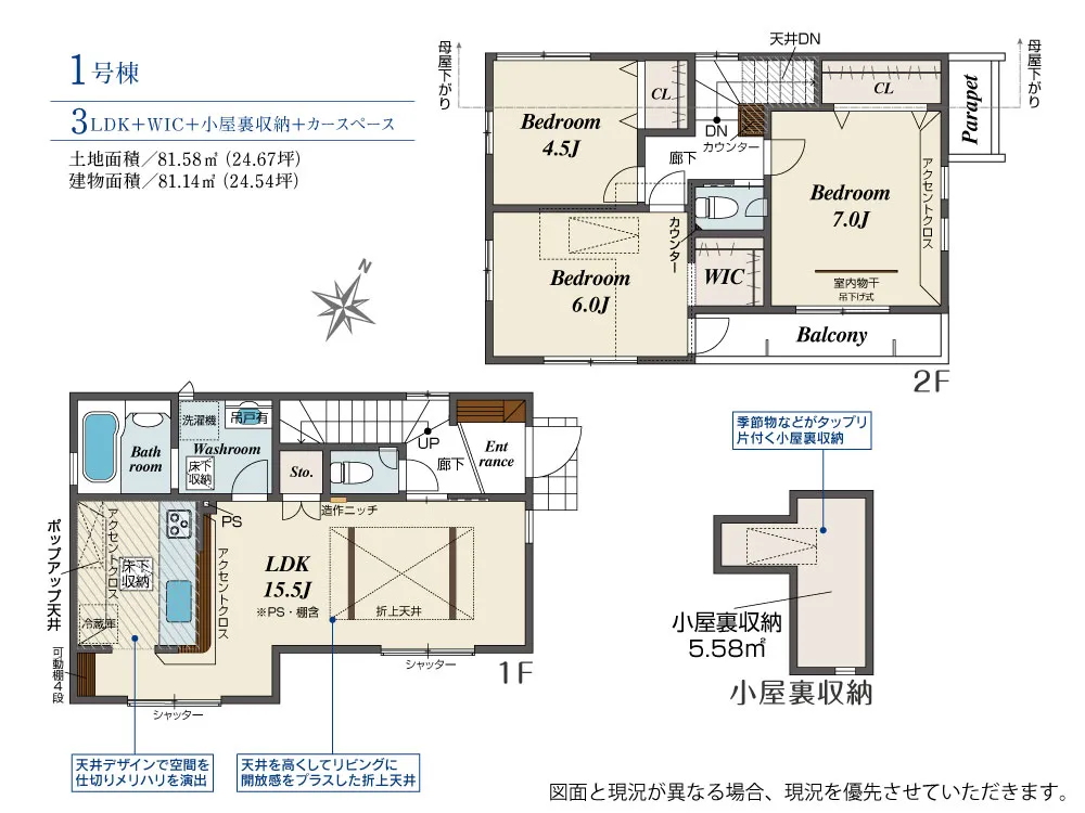 1号棟