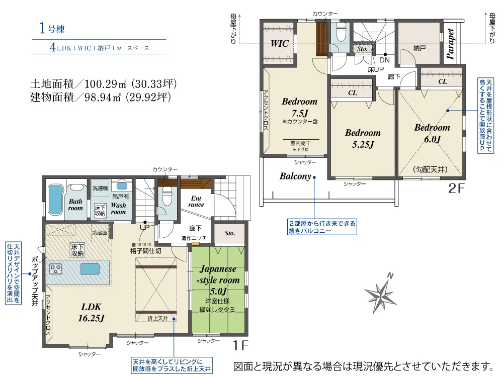 1号棟