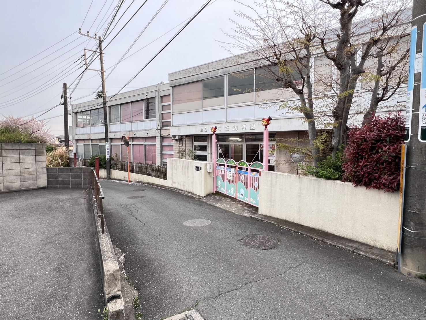 ちぐさ幼稚園
