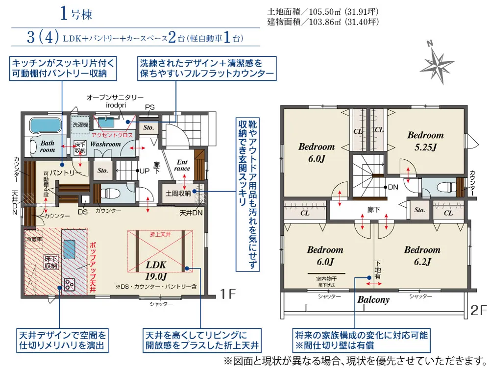 1号棟