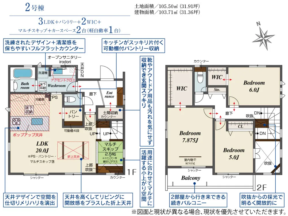 2号棟