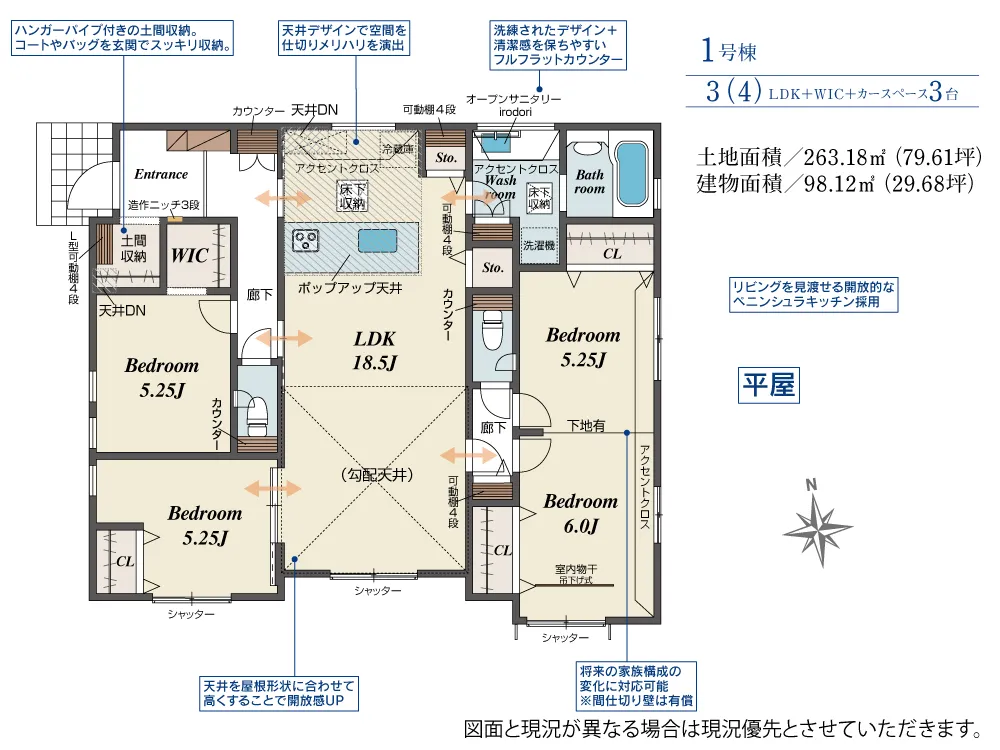 1号棟
