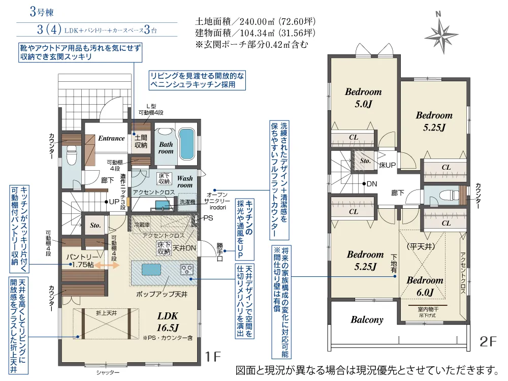 3号棟