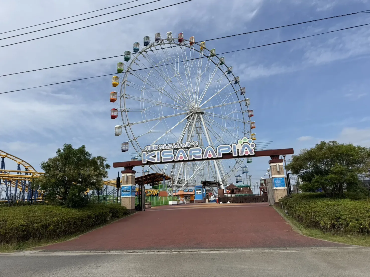 木更津かんらんしゃパーク キサラピア