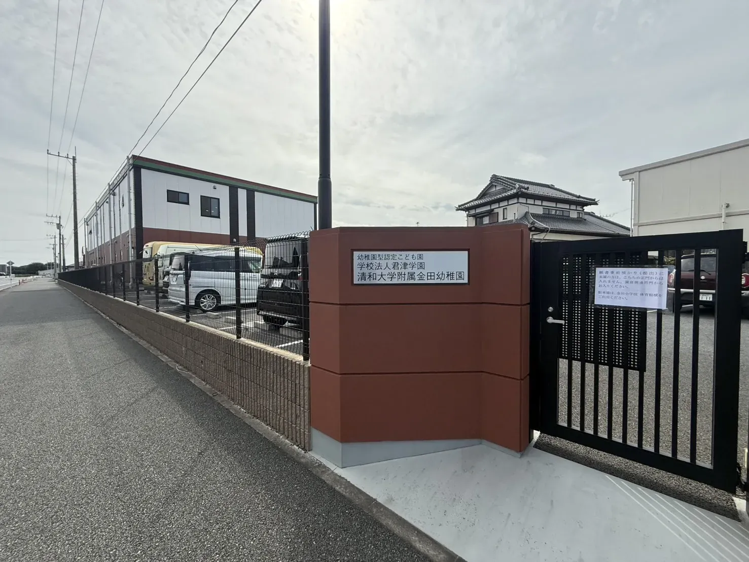 金田幼稚園