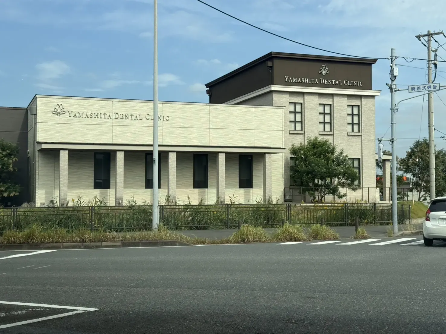 やましたデンタルクリニック金田
