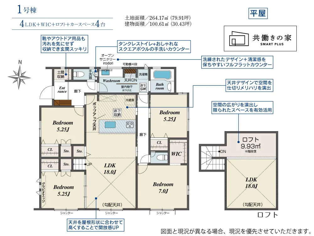 1号棟