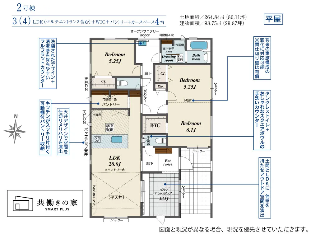 2号棟