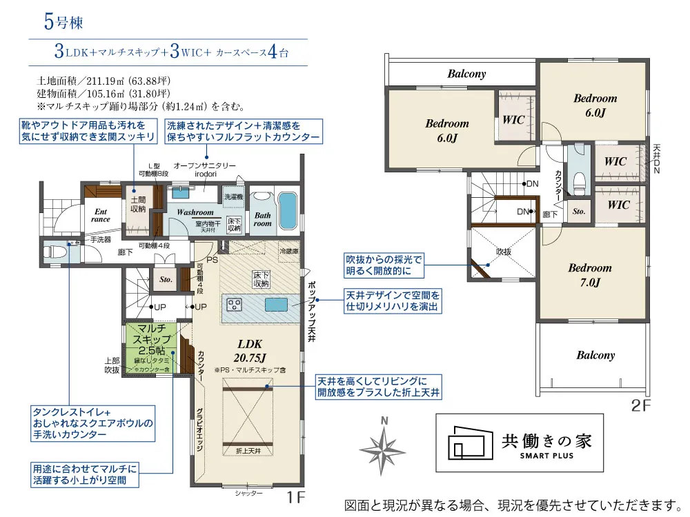5号棟