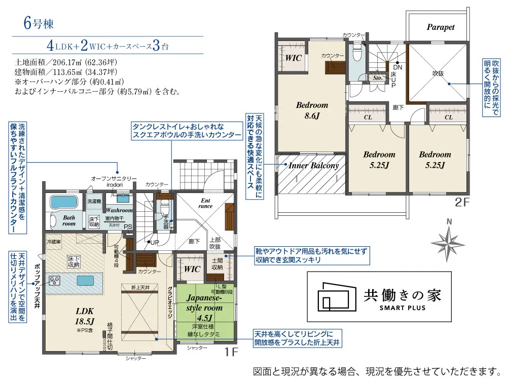 6号棟