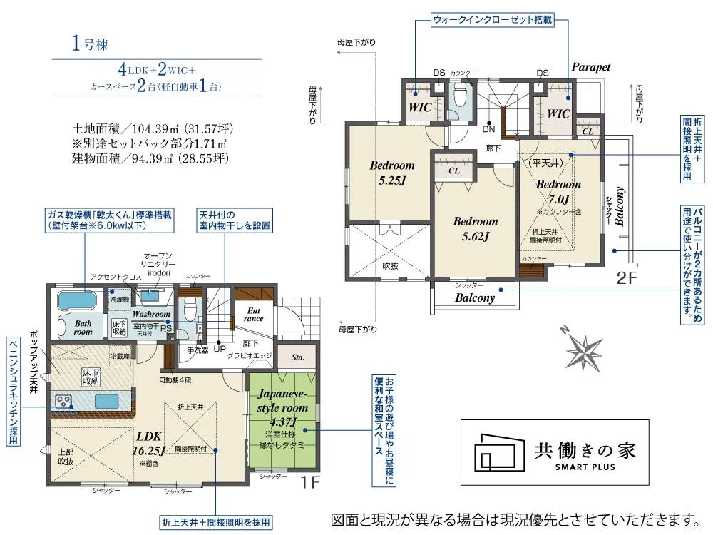 1号棟