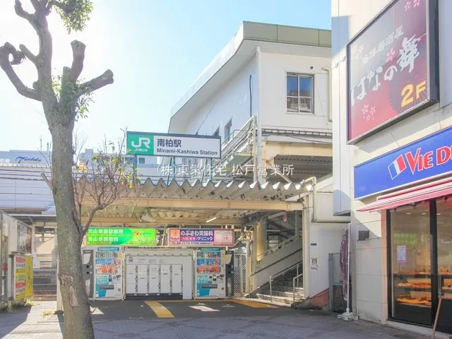 JR常磐線「南柏」駅徒歩約27分