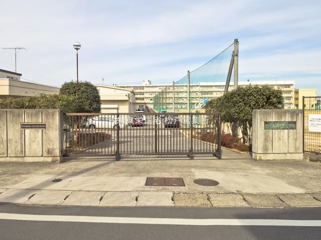 柏市立光ヶ丘中学校
徒歩約10分
