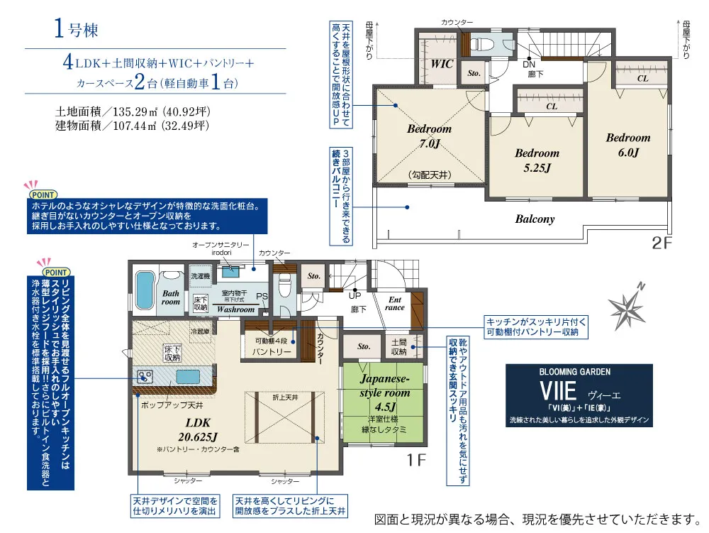 1号棟