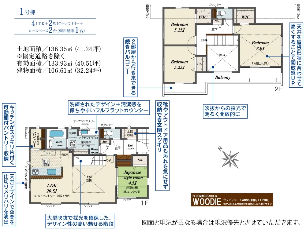 1号棟