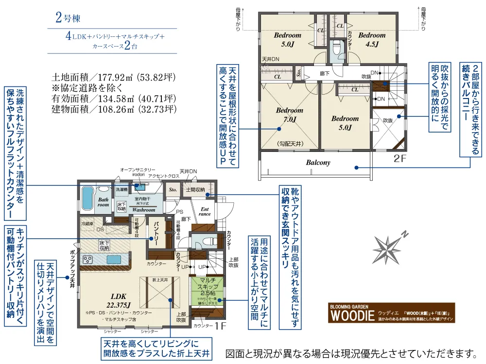 2号棟