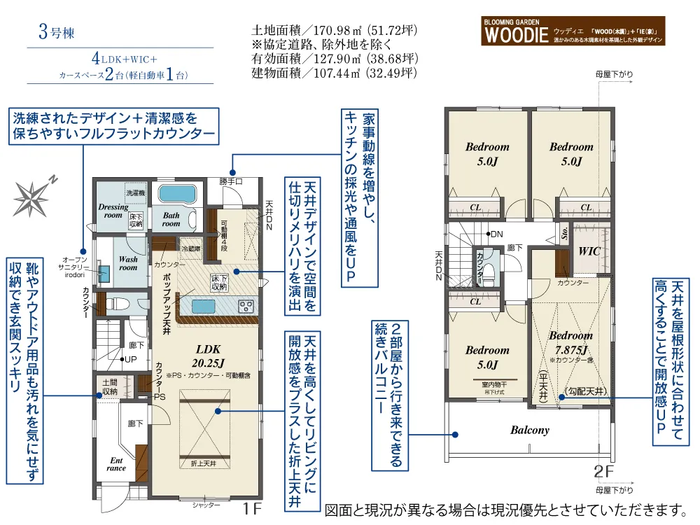 3号棟