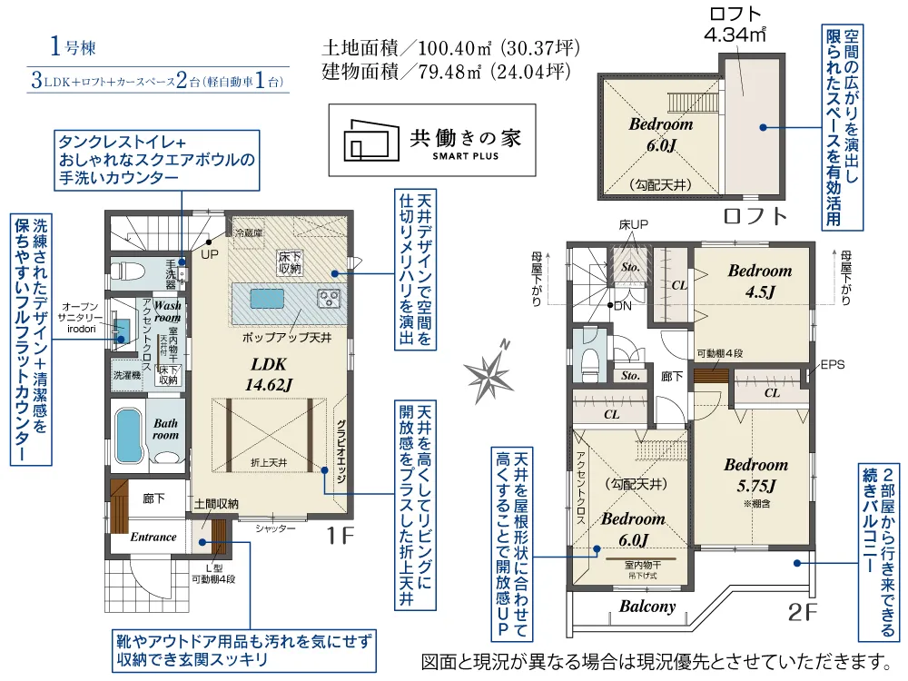 1号棟