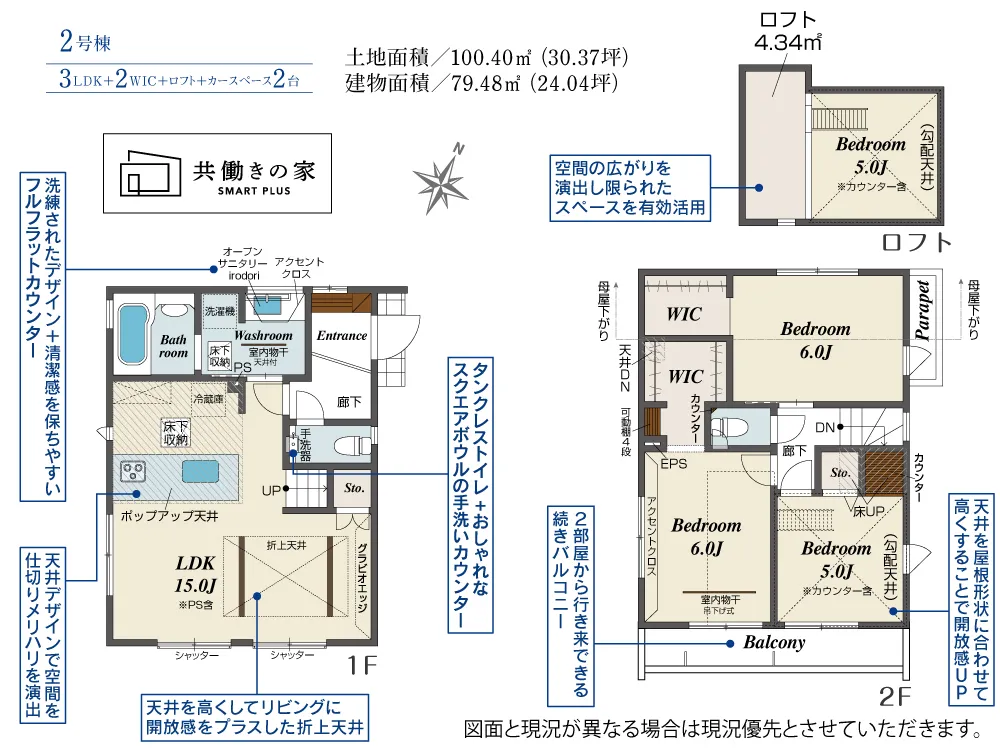 2号棟