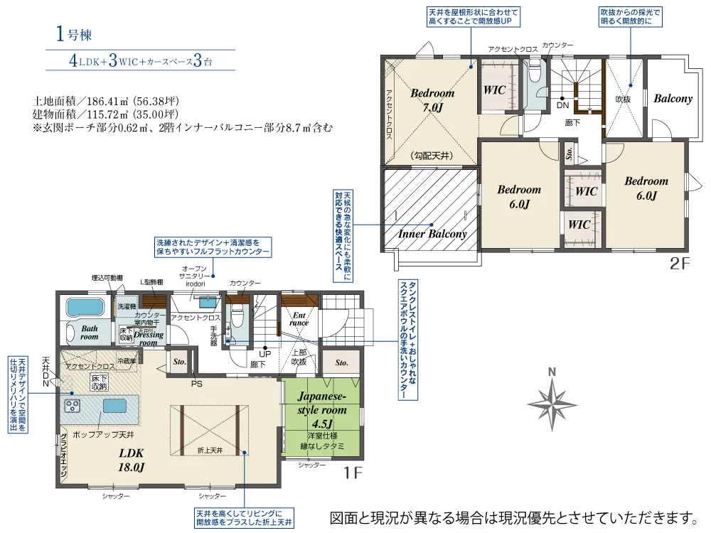 第19期1号棟