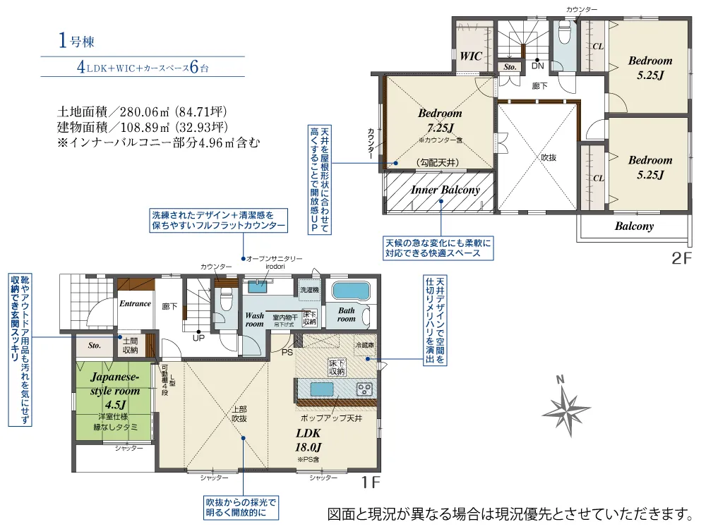 1号棟