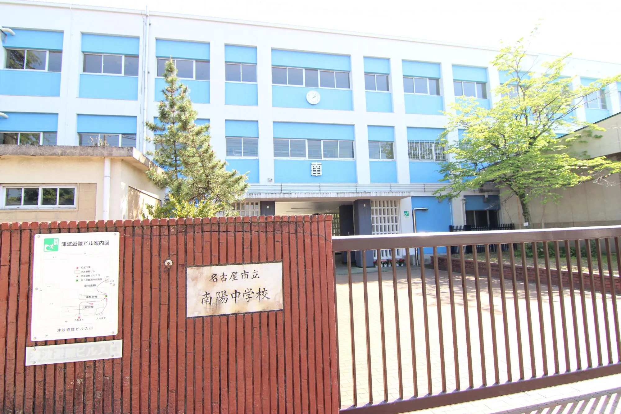 南陽中学校