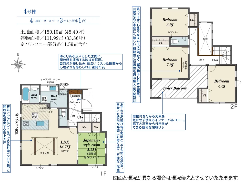 第15期4号棟