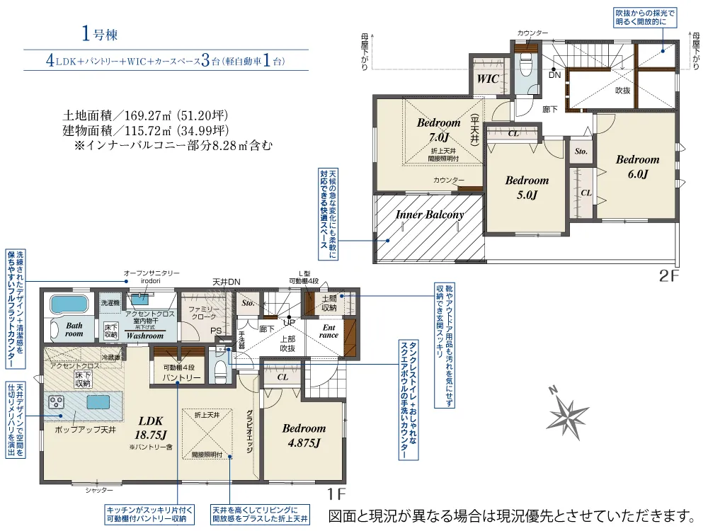 1号棟