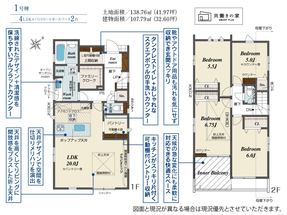 1号棟