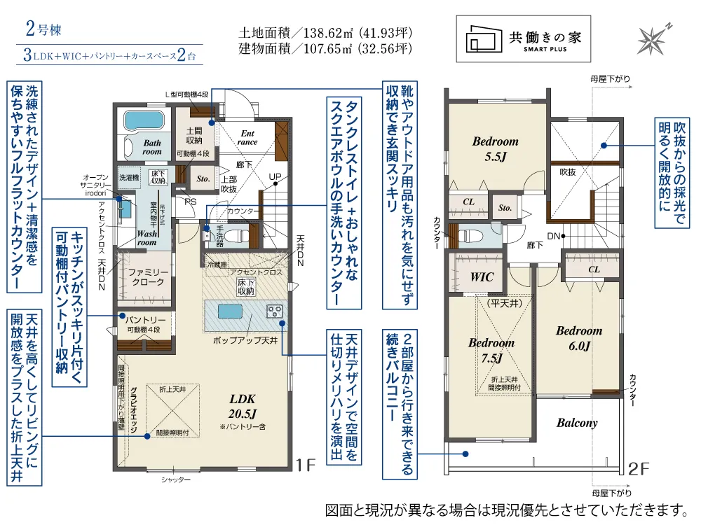 2号棟
