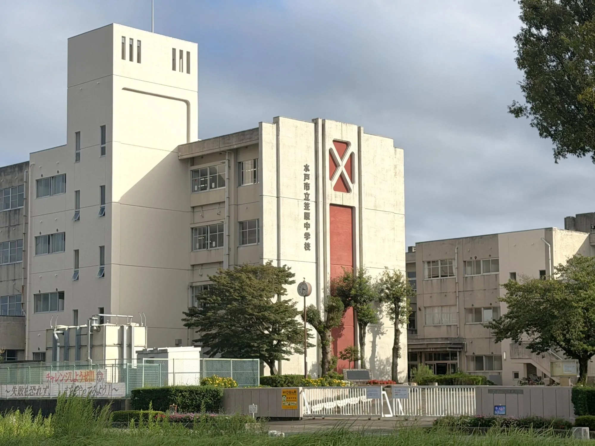 笠原中学校