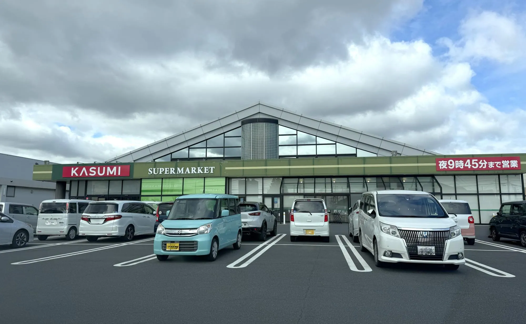 カスミ千波北葉山店
